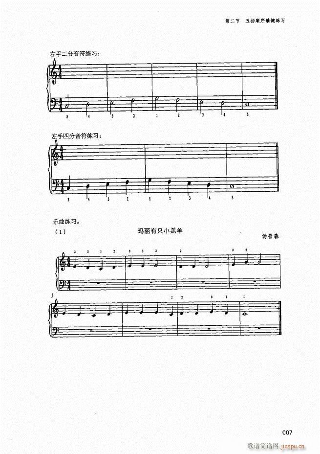 成人钢琴基础教程目录1-809