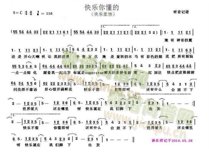快乐你懂的1