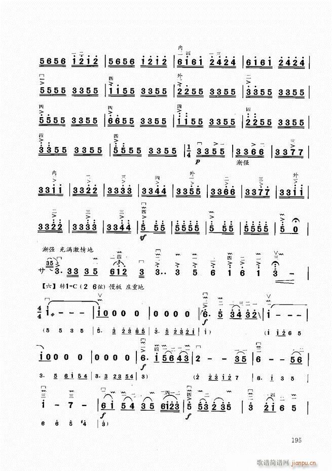 二胡教程180-20715