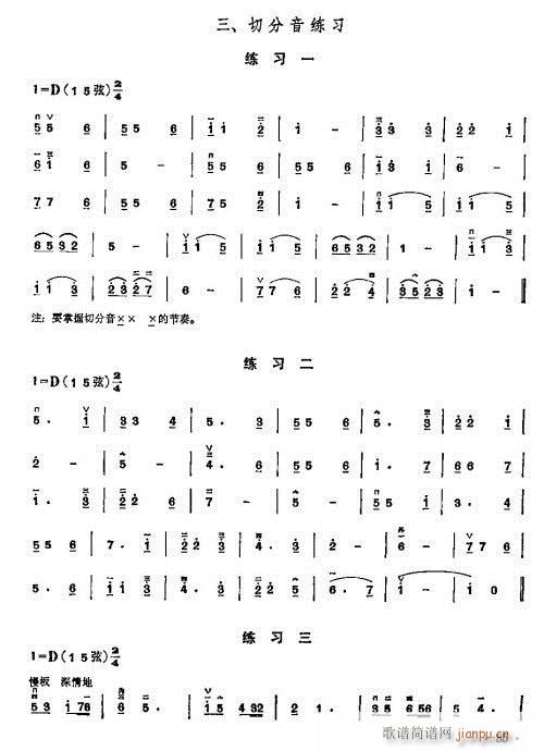 少年儿童二胡教程82-1014