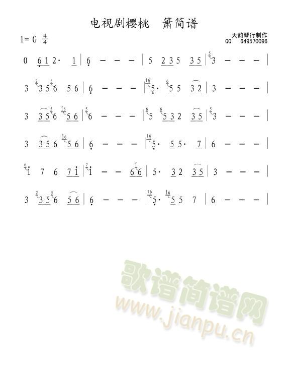 电视剧樱桃箫 G背景音乐1