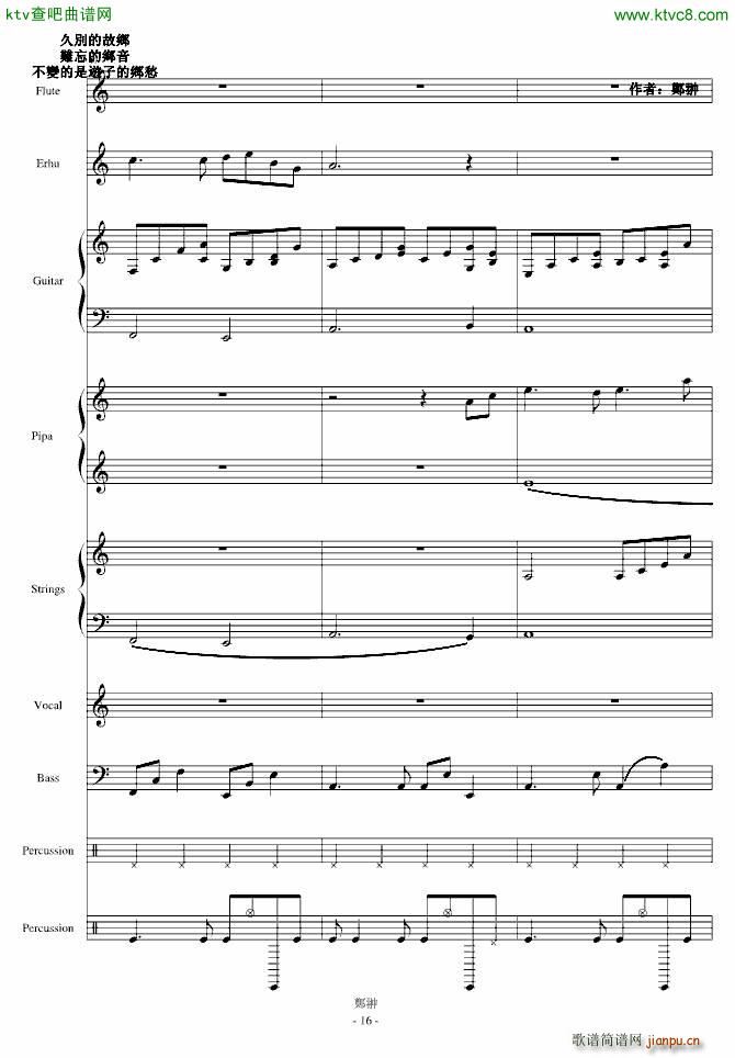 �I�⑾孀���_郑��16