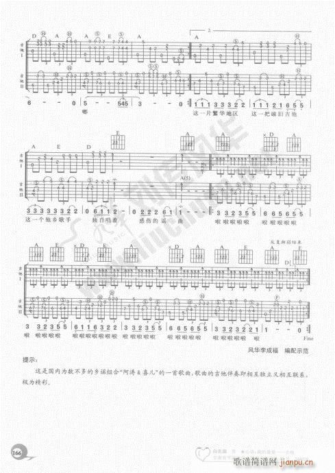 吉他自学20课161-1806