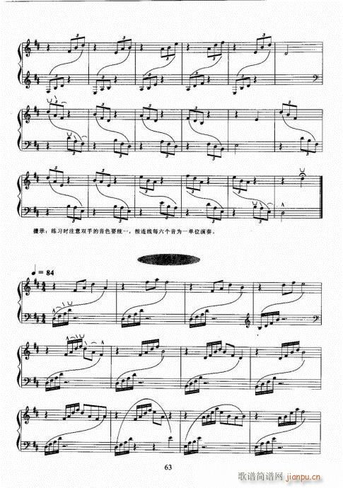 古筝演奏基础教程61-803