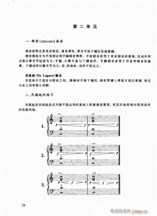跟我学手风琴21-406
