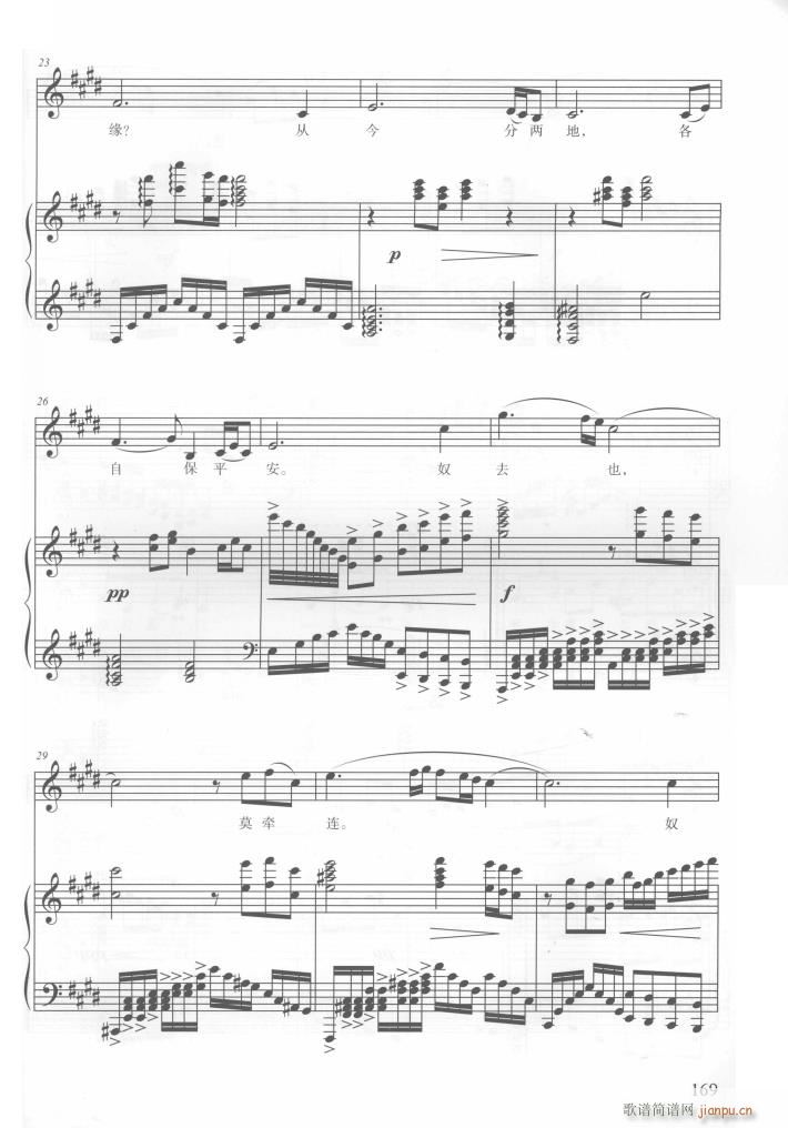 电视剧红楼梦歌曲10首(钢伴谱)19