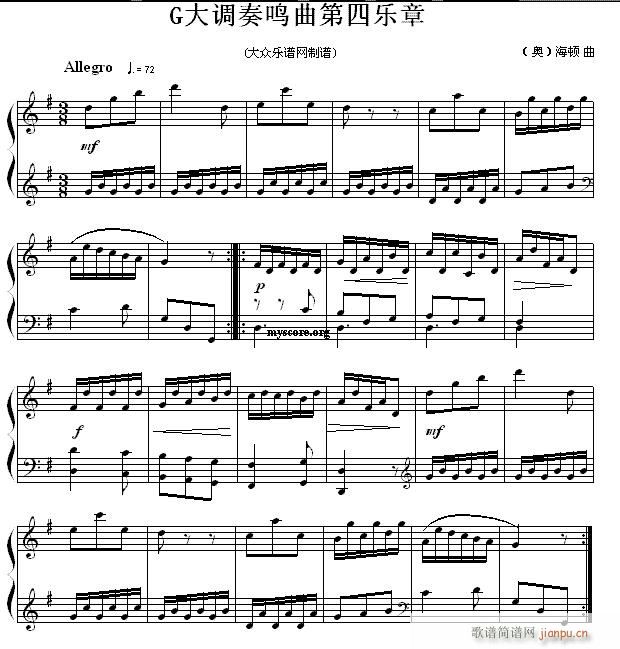 （奥）海顿 G大调奏鸣曲第四乐章1