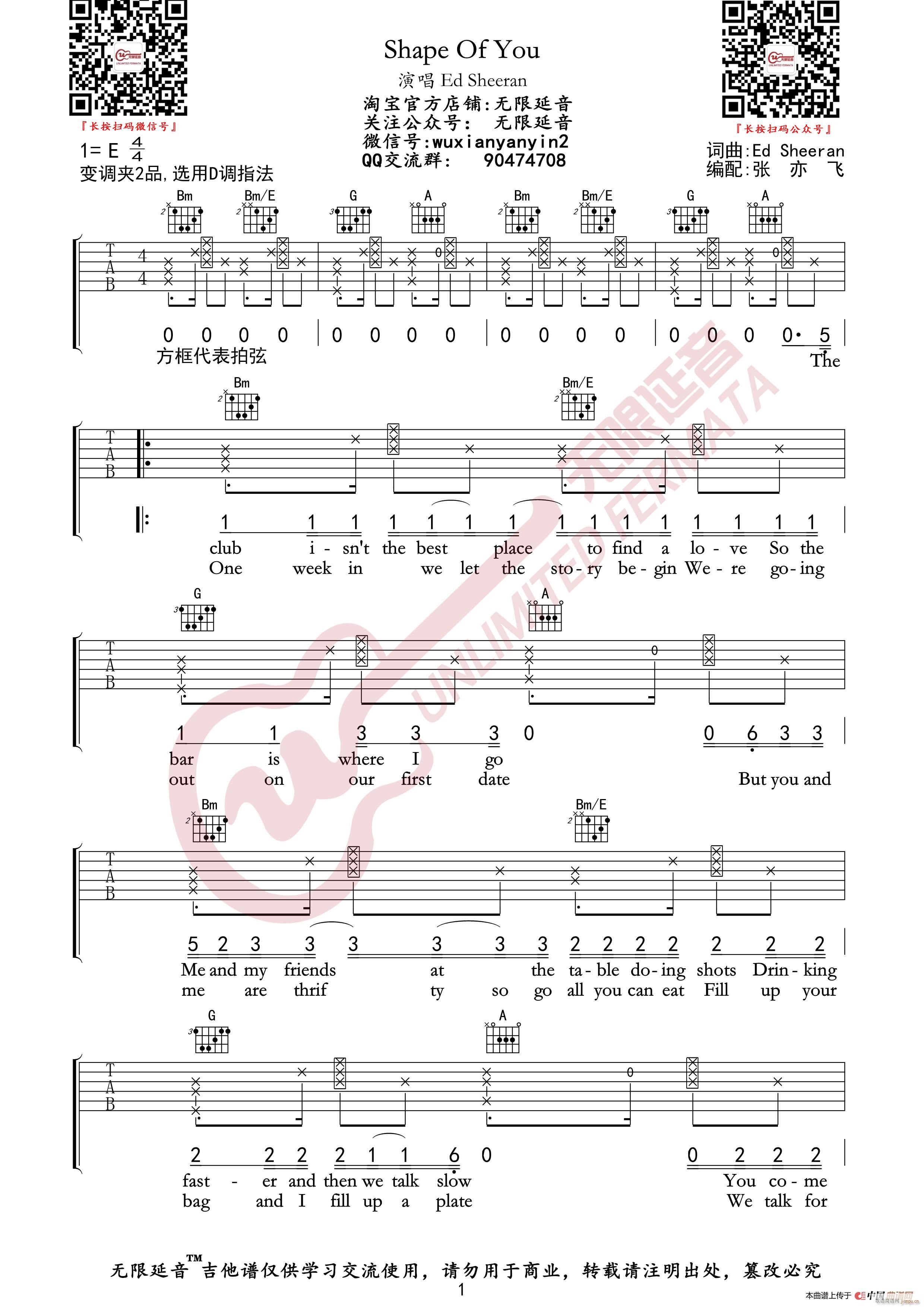 Ed Sheeran - Shape Of You （无限延音编配）1