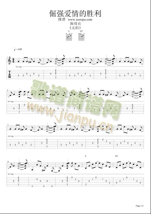 倔强爱情的胜利1