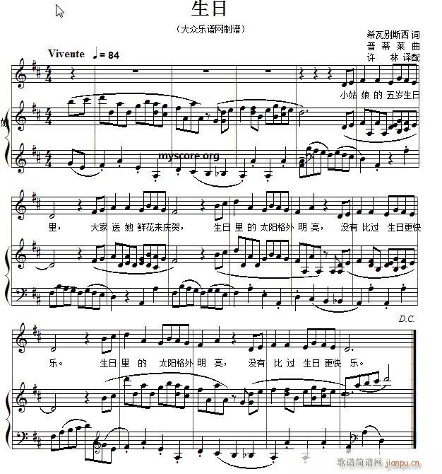 儿童歌曲钢琴伴奏 生日1