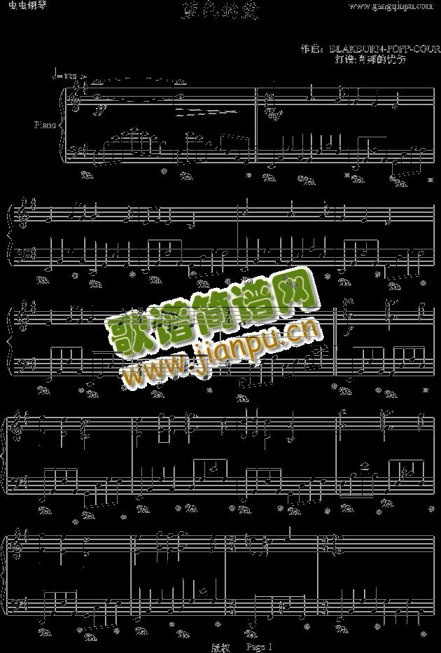 蓝色的爱八度练习版1
