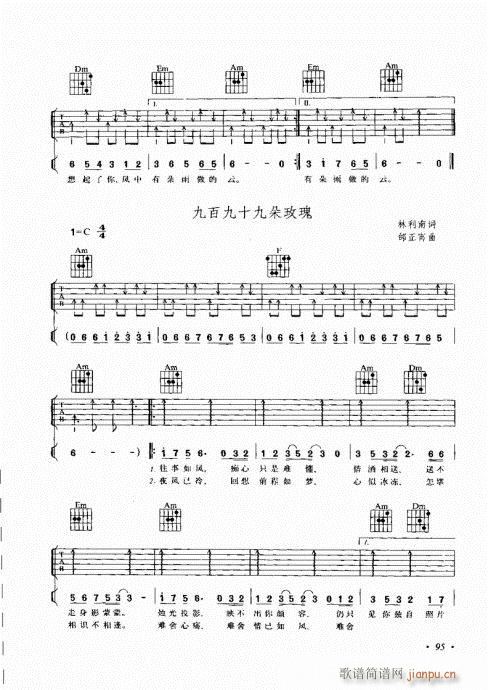 吉他弹唱初级乐理与技法81-10015