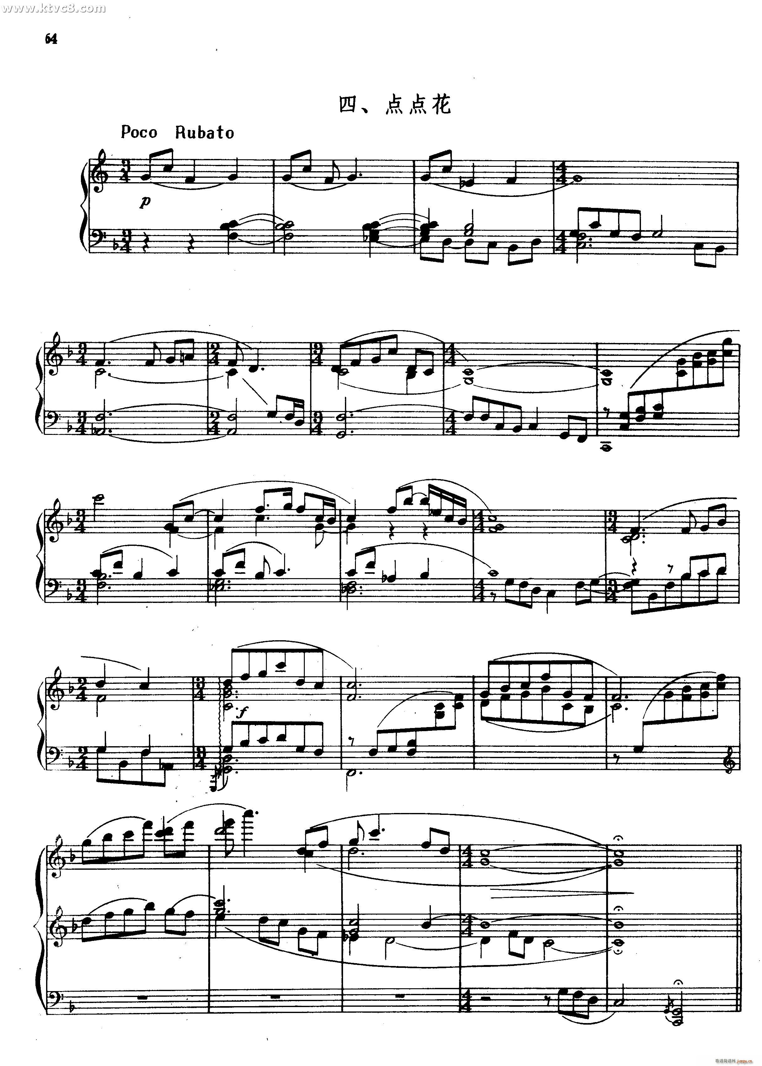 花儿拾零 钢琴组曲5
