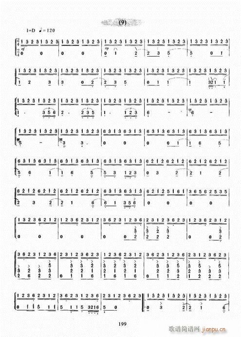 古筝演奏基础教程181-20019