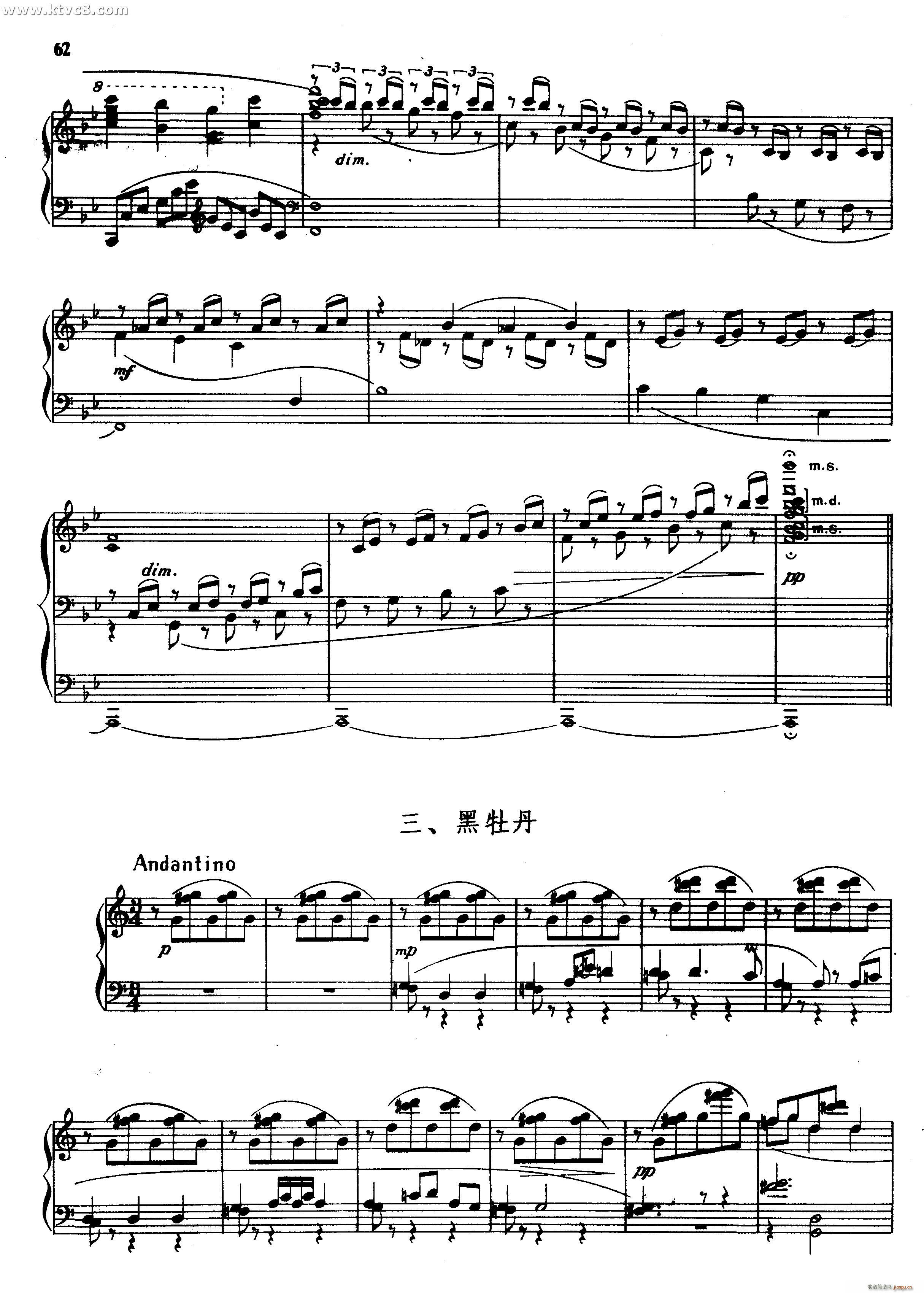 花儿拾零 钢琴组曲3