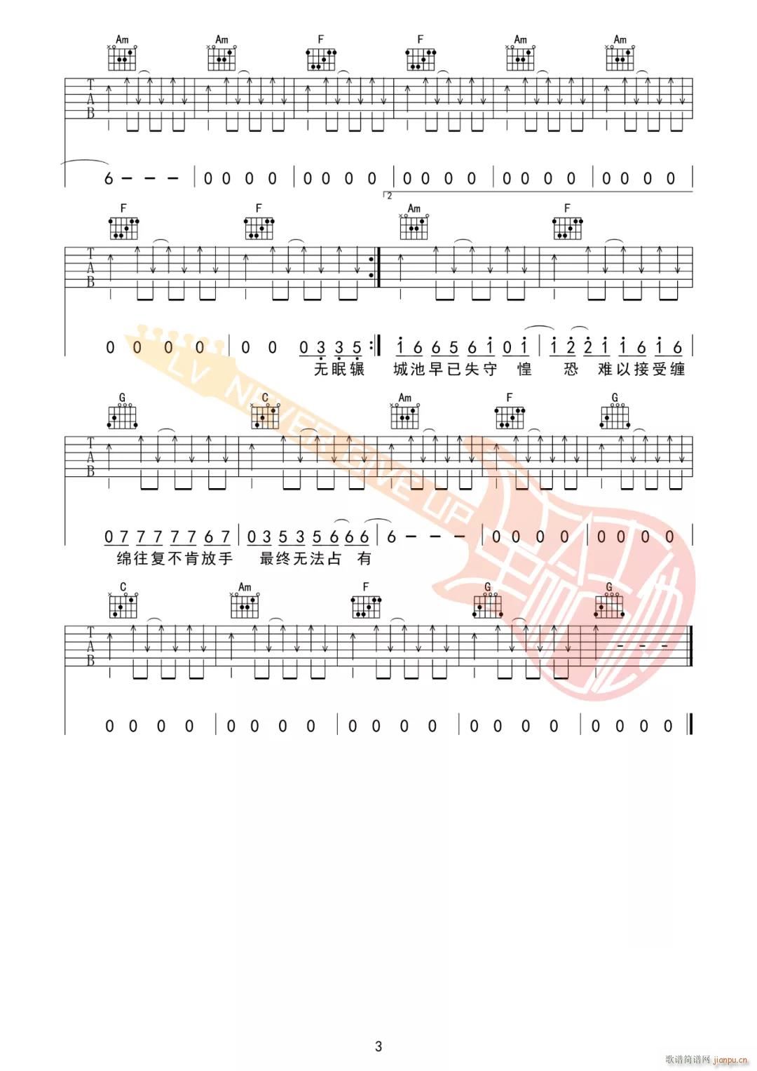 极恶都市 ( C调指法编配)_夏日入侵企画3