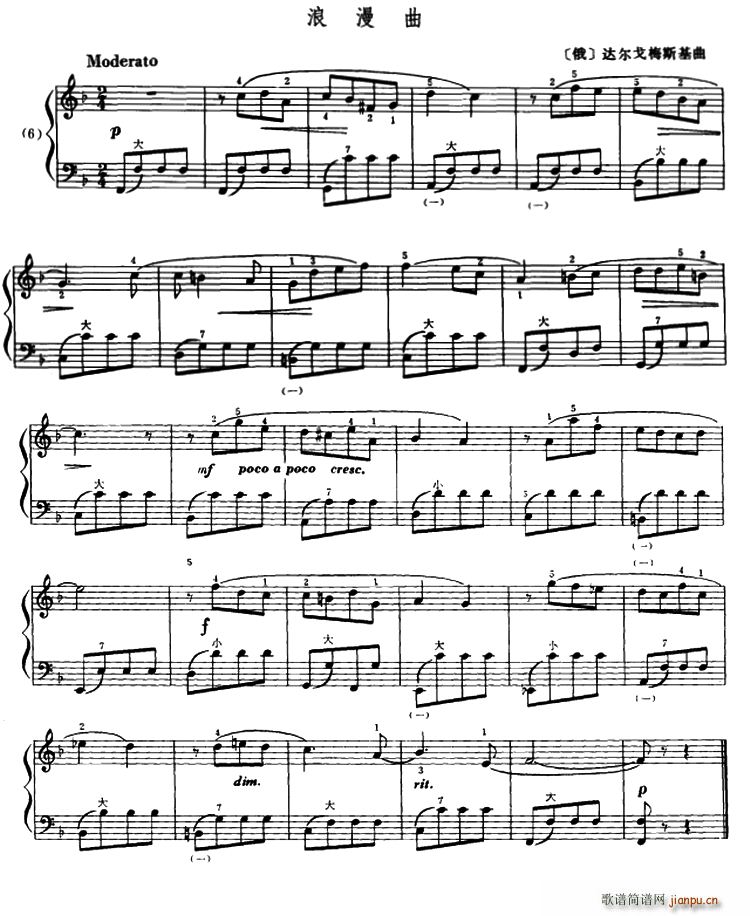 浪漫曲（达尔戈梅斯基作曲版）1