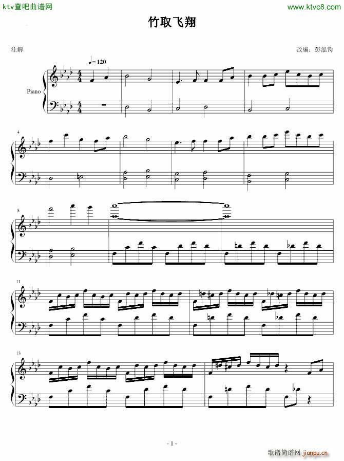 东方永夜抄 竹取飞翔_东方project1