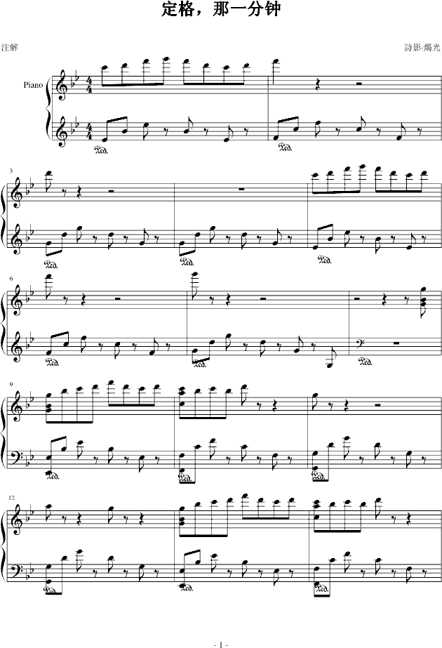 定格，那一分钟_∑�T��影ぺ�T光1