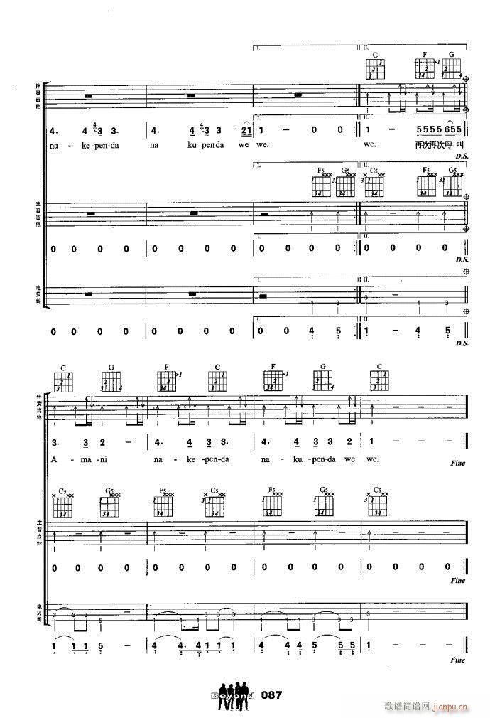 吉他 吉他组合7