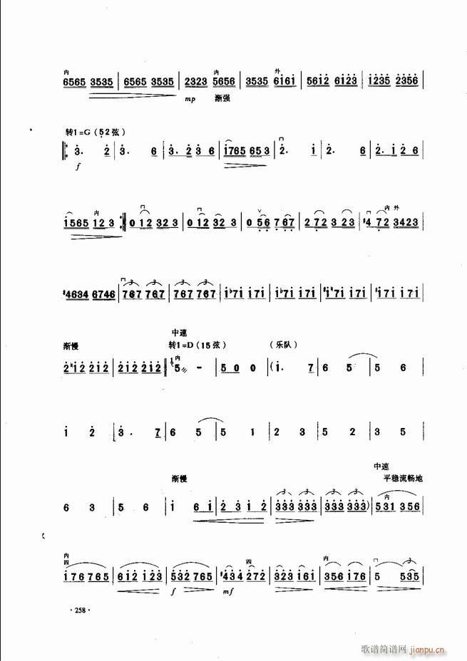 中国二胡名曲集锦南北音乐风格241-30018
