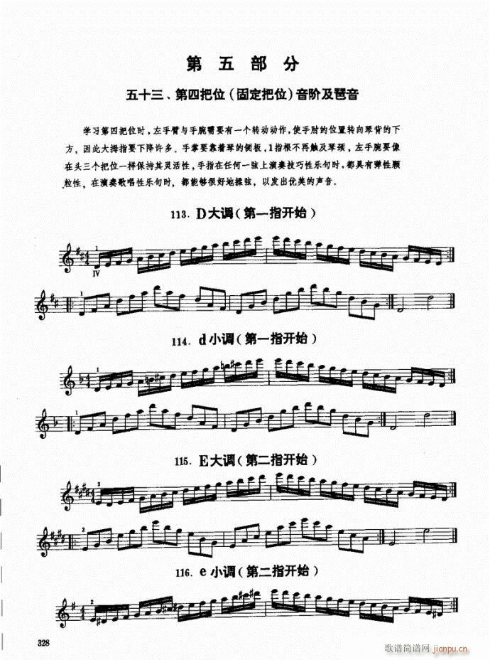 小提琴基础教程  （下册）301-34028