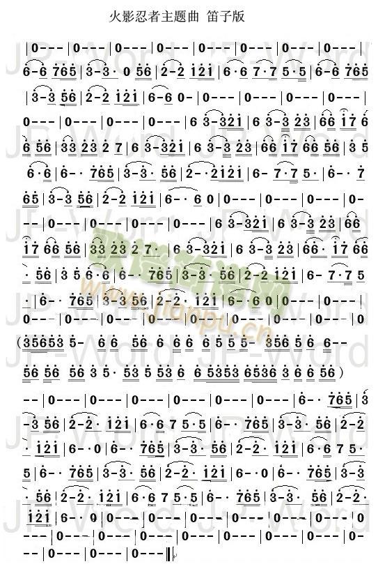 火影忍者主题曲笛子版1