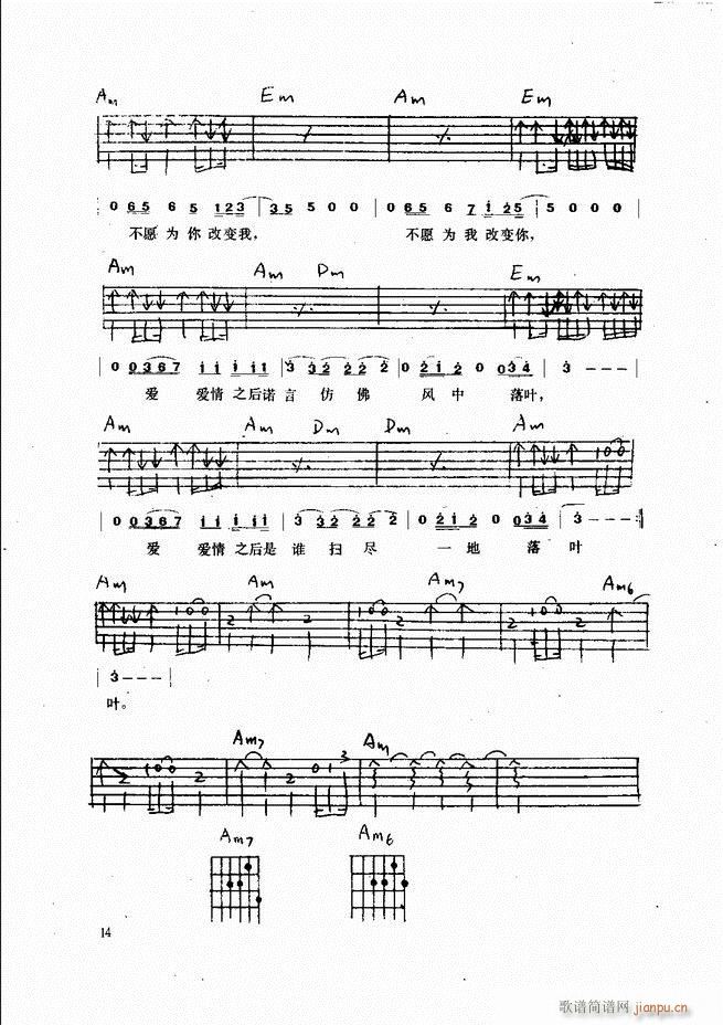 吉他弹唱金曲16