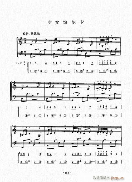 手风琴速成教程141-16013