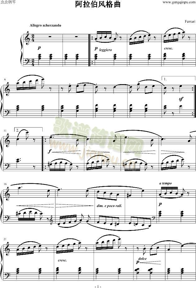 阿拉伯风格曲1