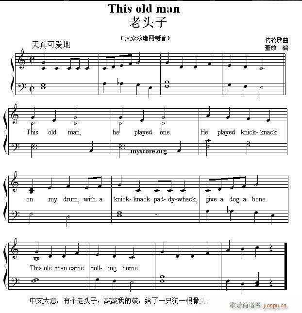 英文儿歌弹唱 This old man(老头子)1