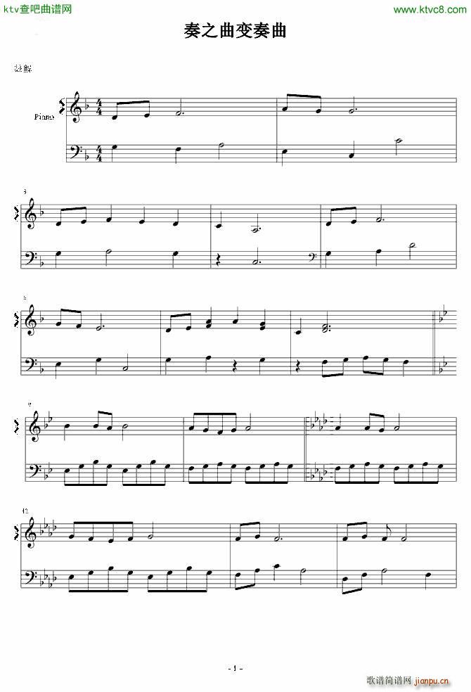 奏之曲变奏曲_左沐柒柒1