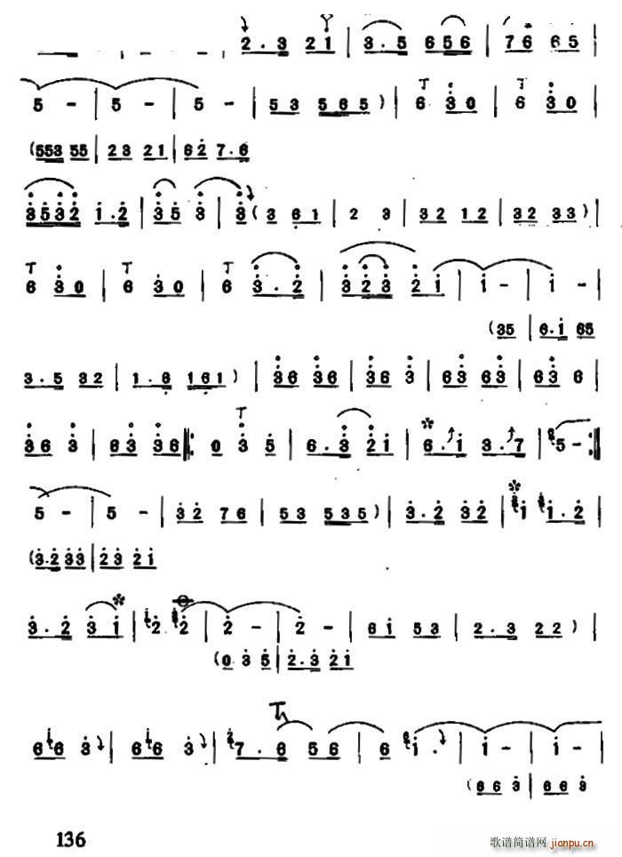 大笛绞（唢呐曲）_王光学 王光义3