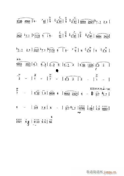 笛子基本教程81-85页1
