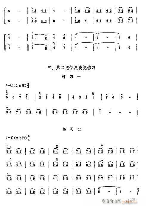少年儿童二胡教程122-1426