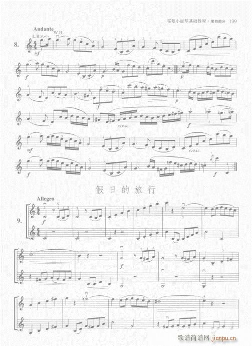 霍曼小提琴基础教程121-14019