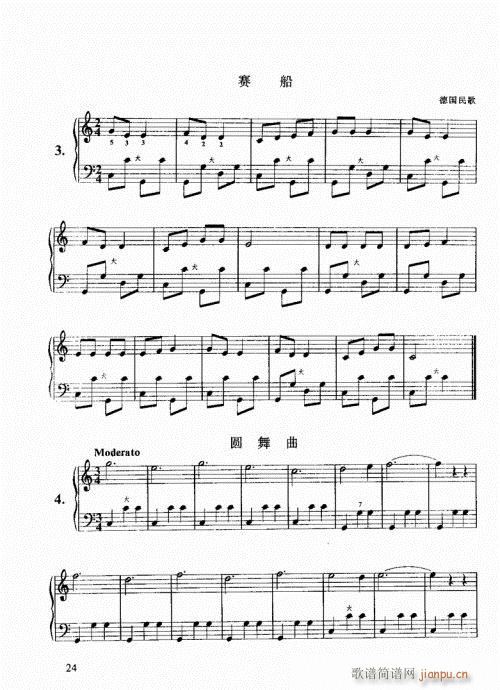 跟我学手风琴21-404