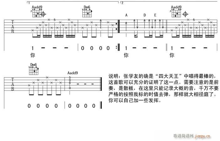 不想失去你（吉他弹唱）_张学友3
