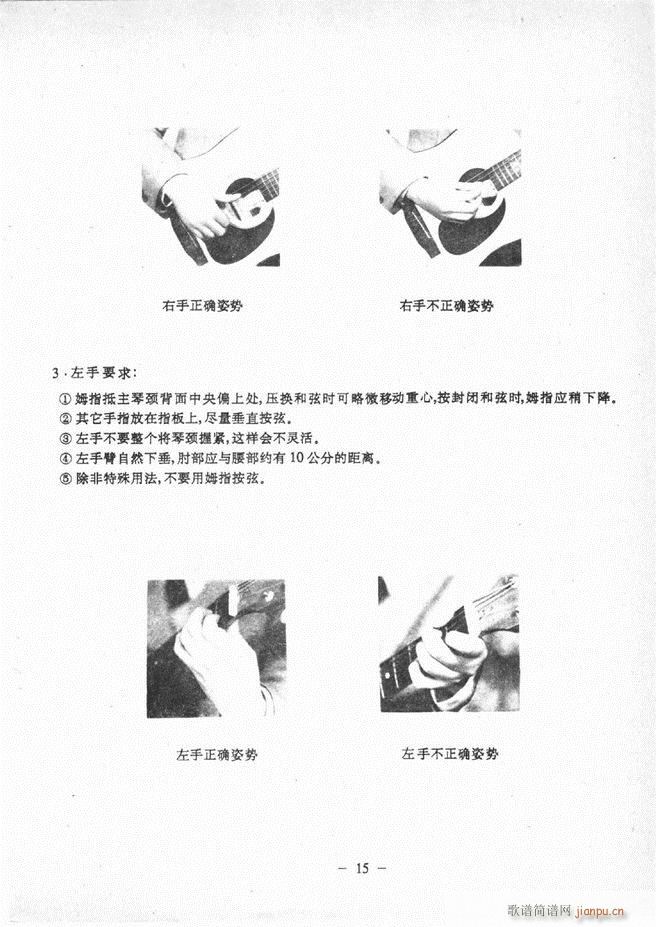 民谣吉他教程 目录前言 1-6020