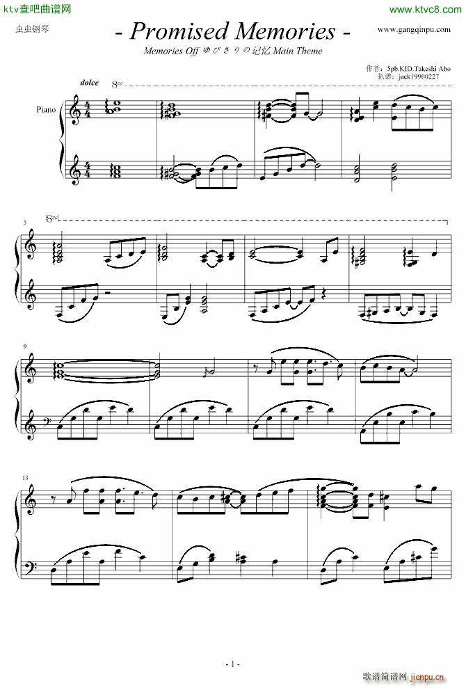 秋之回忆7 Theme Promised Memories_秋之回忆1