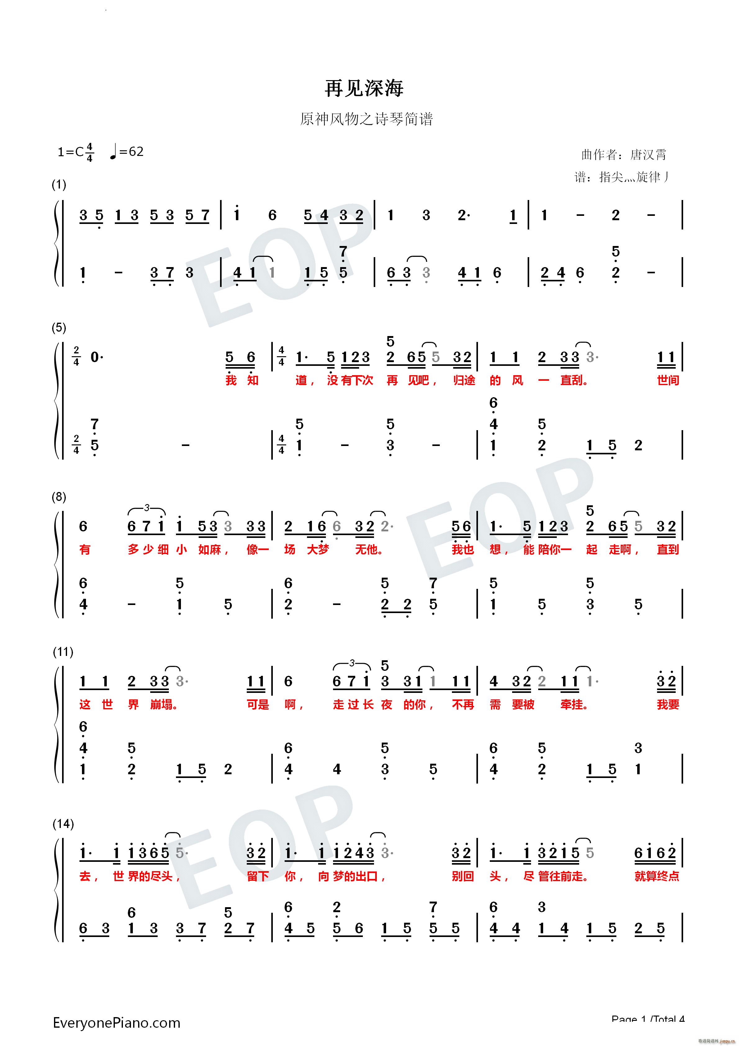 再见深海_唐汉霄7