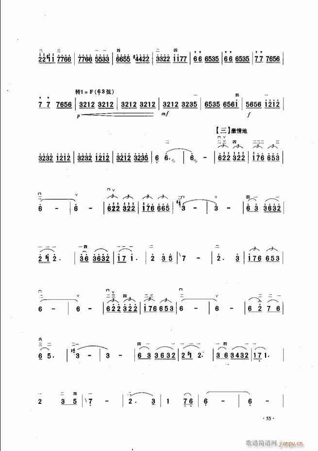 中国二胡名曲集锦南北音乐风格 目录1-6057
