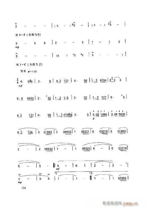笛子基本教程136-140页1