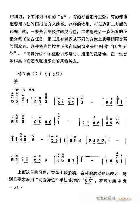 学二胡21-4012