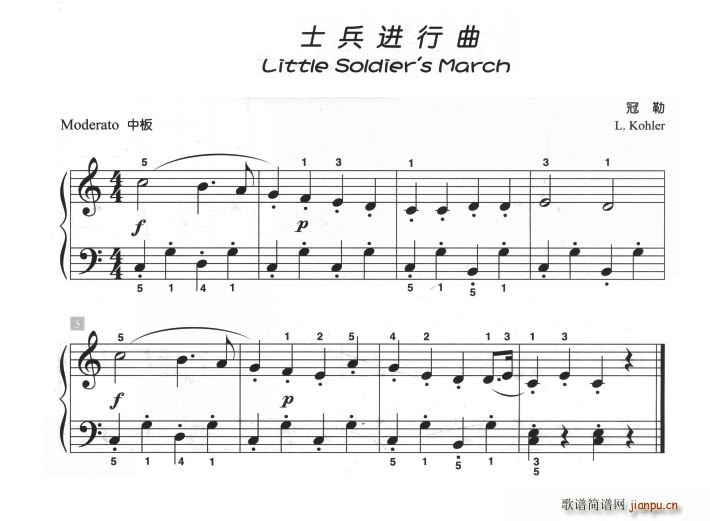 士兵进行曲(儿童古典钢琴小品)1
