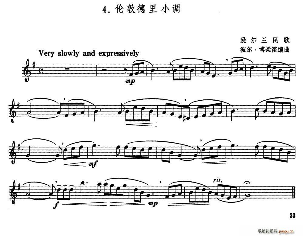 伦敦德里小调（波尔 博柔笛编曲版）1