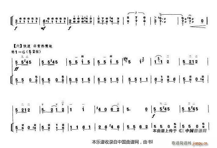三门峡畅想曲（好打印）（二胡）12