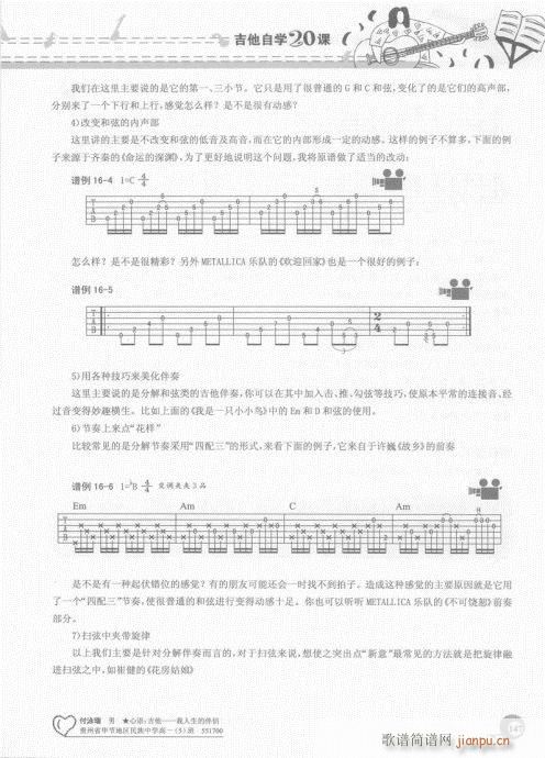 吉他自学20课141-1607