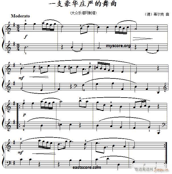 （德）蒂尔克 一支豪华庄严的舞曲（名曲简易版）1