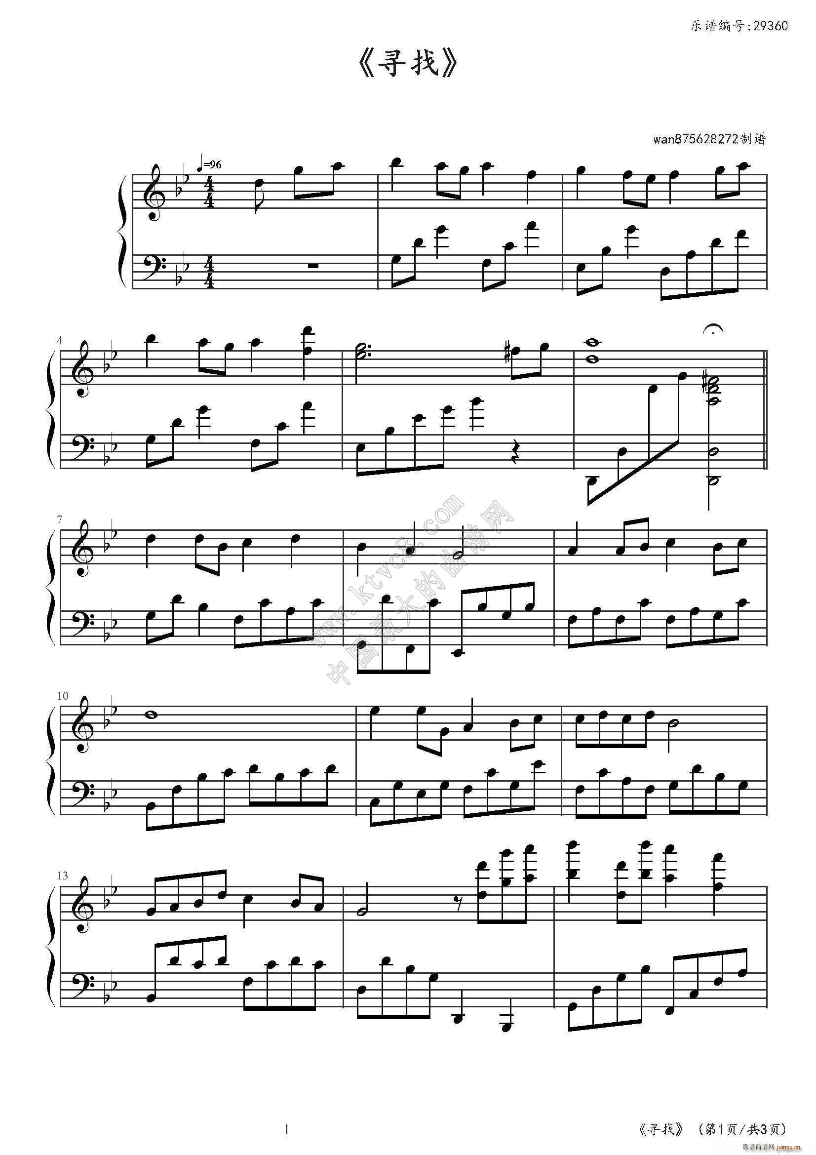 《寻找》动画片福娃片尾曲1
